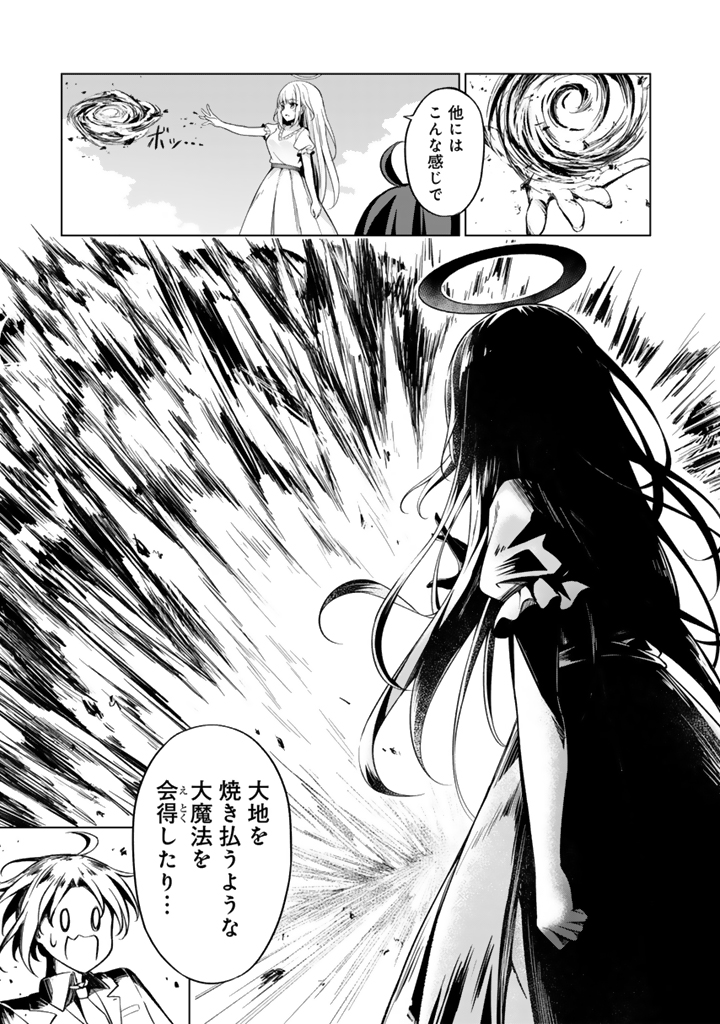 もふもふと異世界冒険メシ_13
