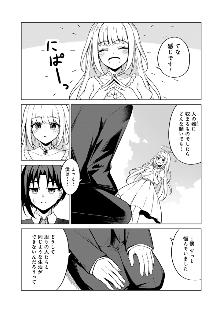 もふもふと異世界冒険メシ_14