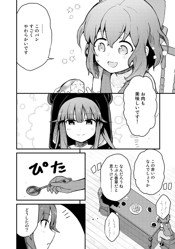 くまクマ熊ベアー第3話