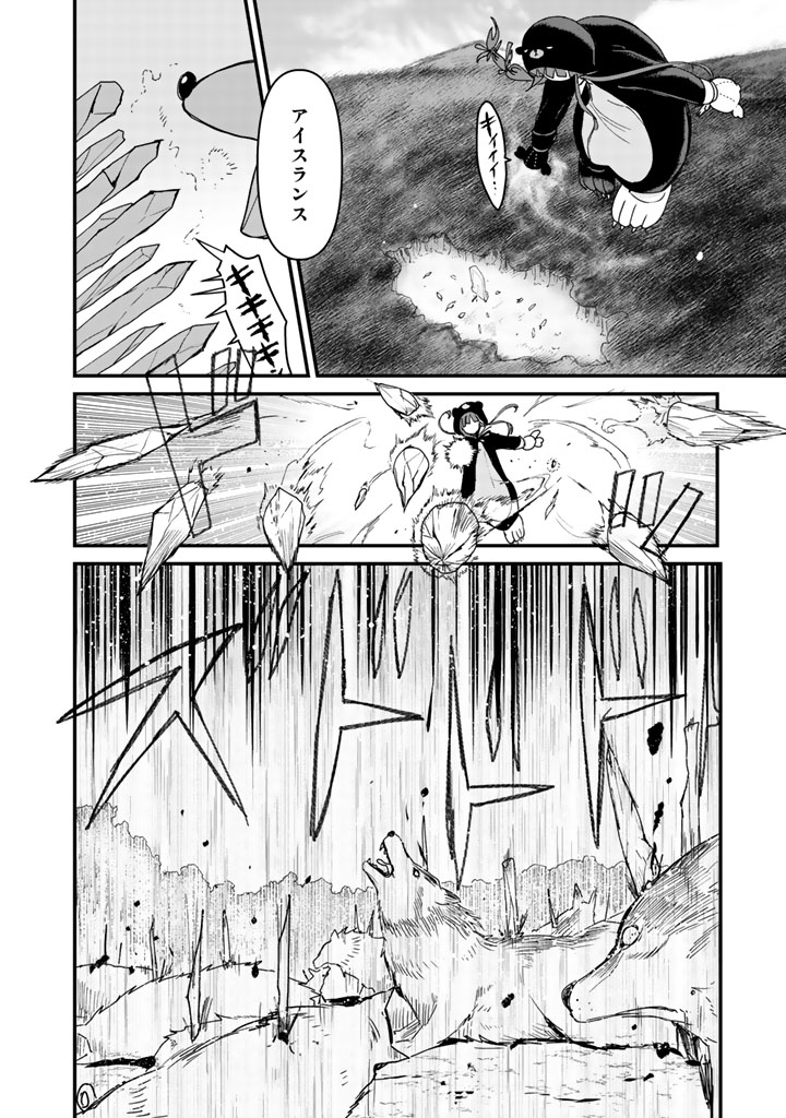 くまクマ熊ベアー第3話