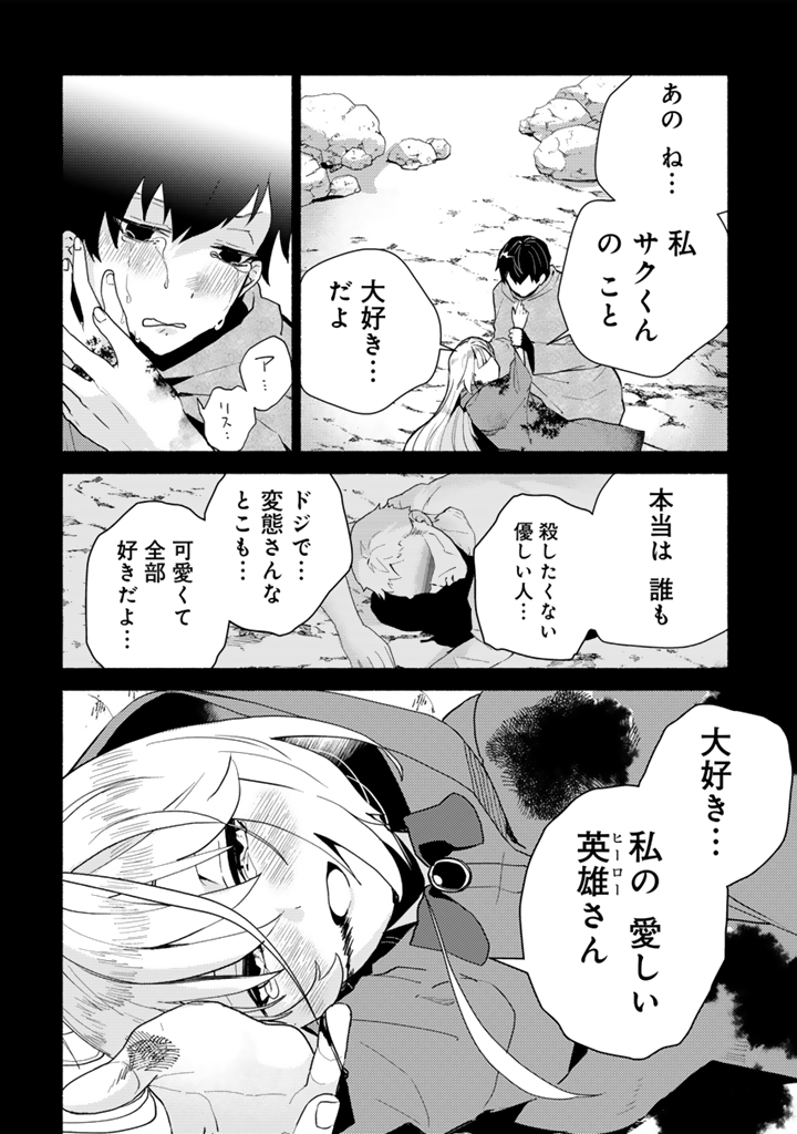 前世、英雄_14