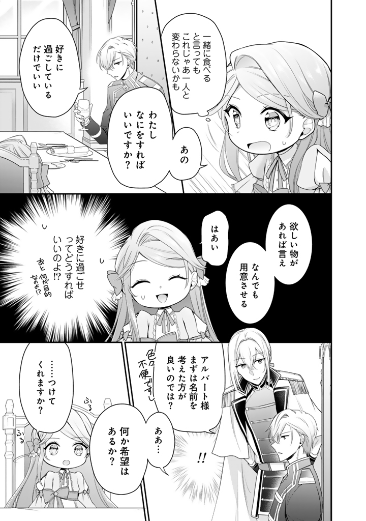 裏切られた悪徳王女_2_15