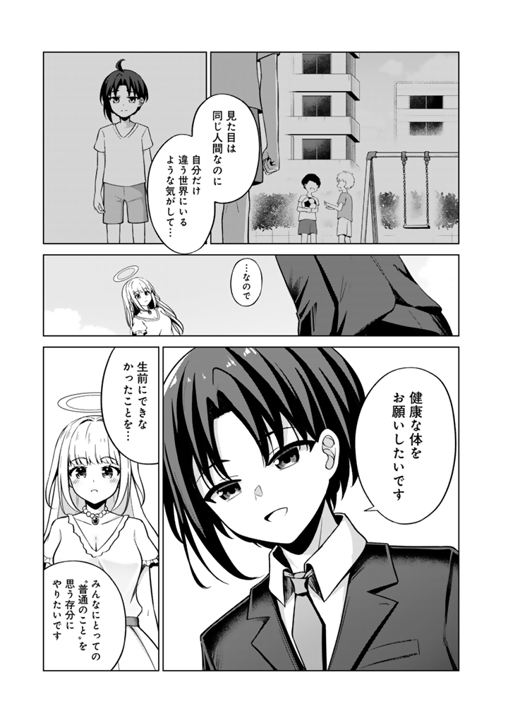 もふもふと異世界冒険メシ_15