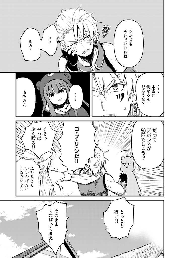 くまクマ熊ベアー第8話