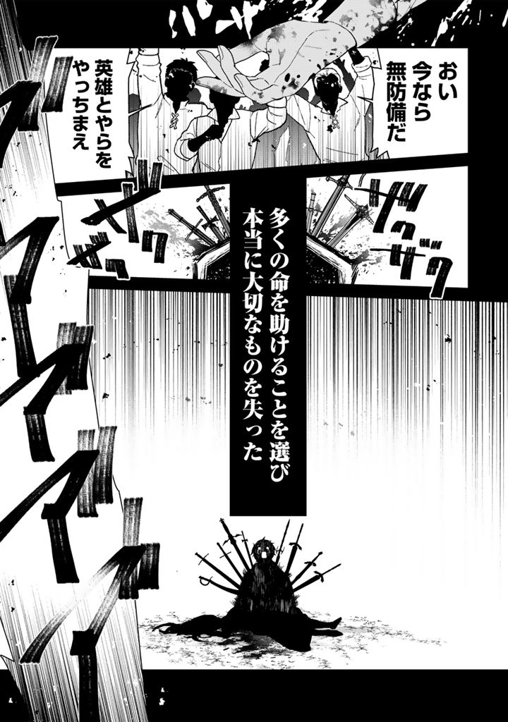 前世、英雄_15