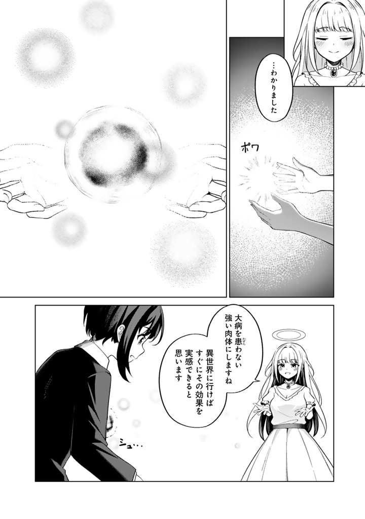 もふもふと異世界冒険メシ_16