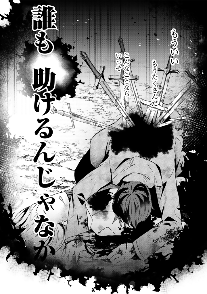 前世、英雄_16
