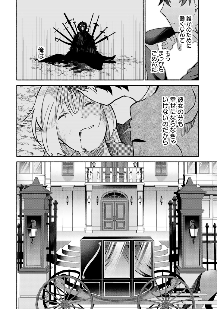 前世、英雄_2-16