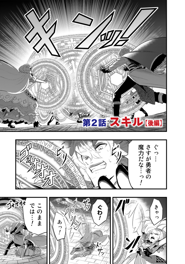 異世界でテイムP030
