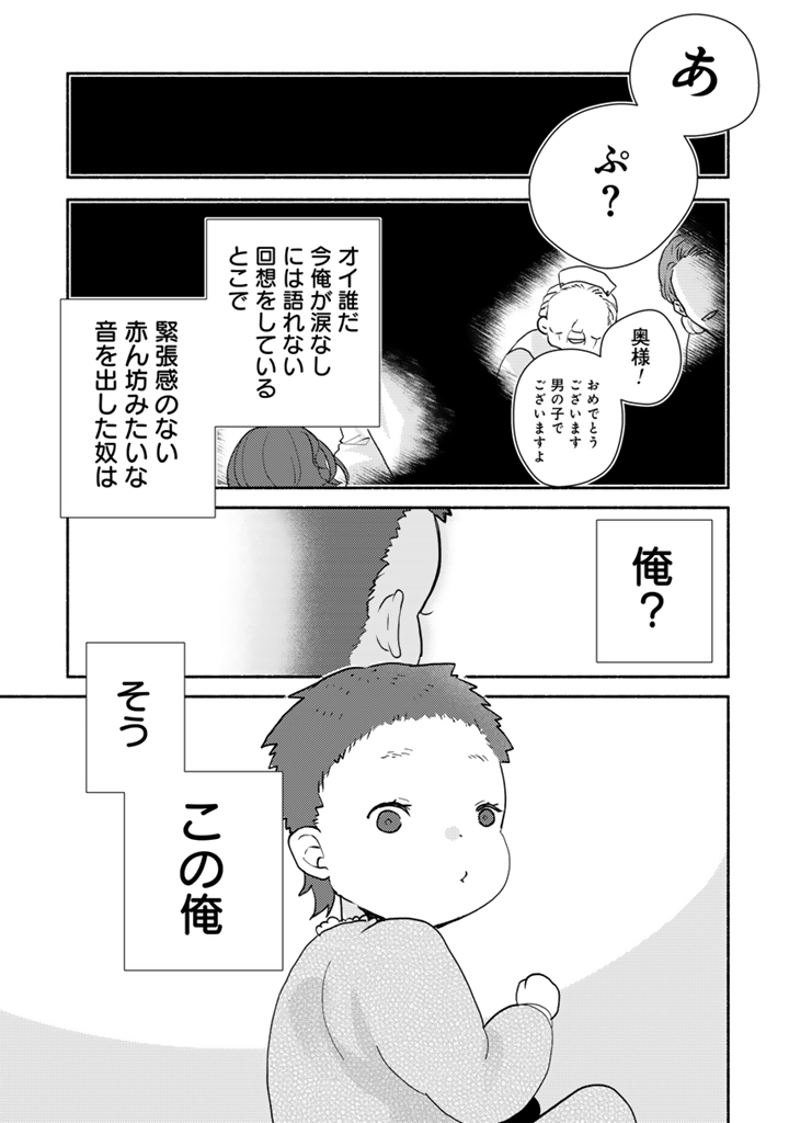 前世、英雄_17