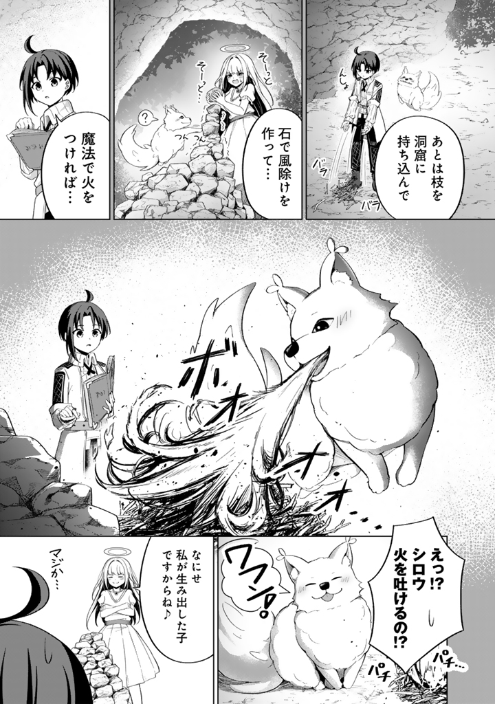 もふもふと異世界冒険メシ_2-17