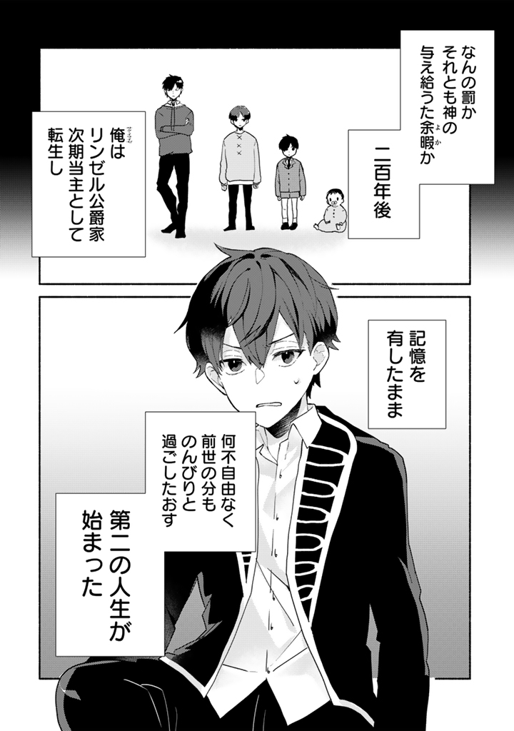 前世、英雄_18