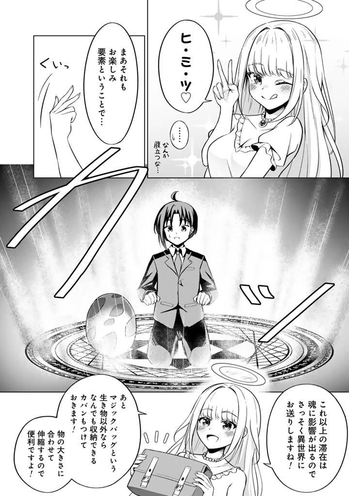 もふもふと異世界冒険メシ_18