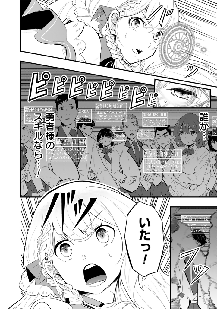 異世界でテイムP030