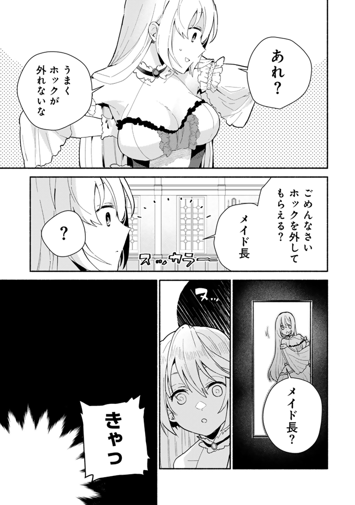 前世、英雄_2-19
