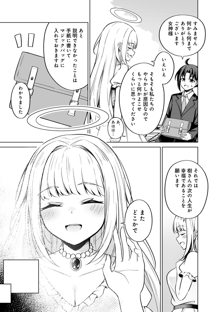 もふもふと異世界冒険メシ_19