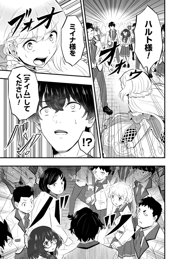 異世界でテイムP030
