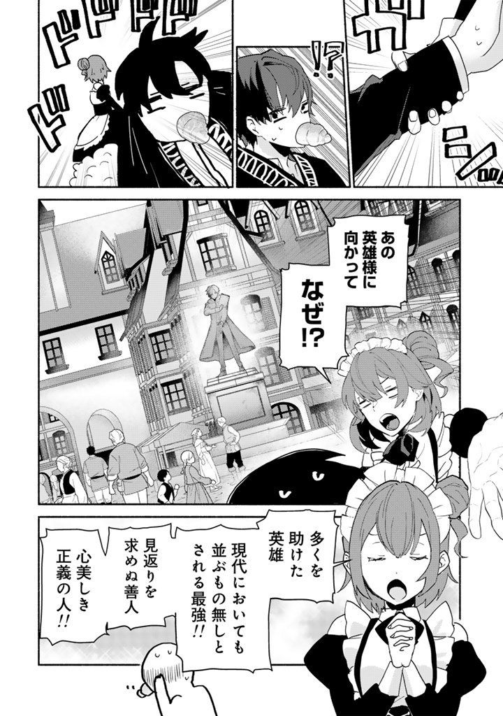 前世、英雄_20