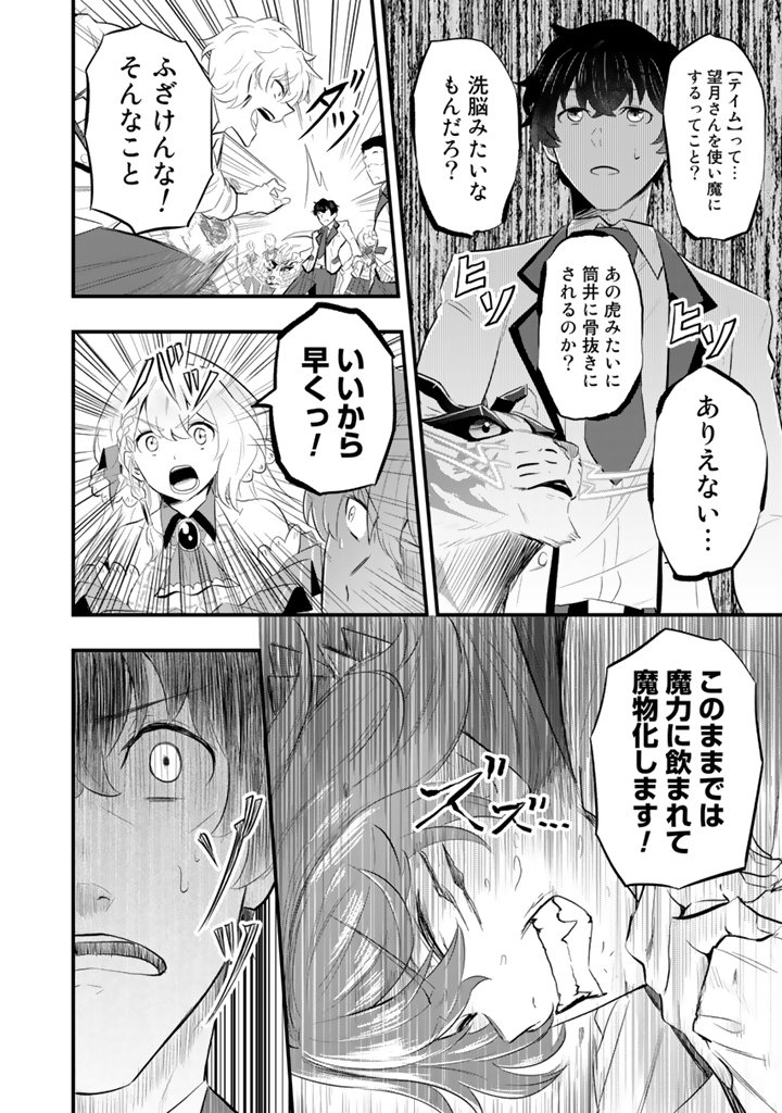 異世界でテイムP030