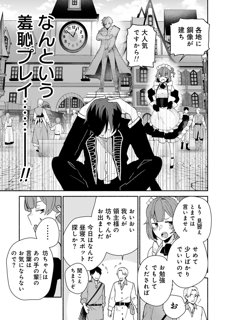 前世、英雄_21