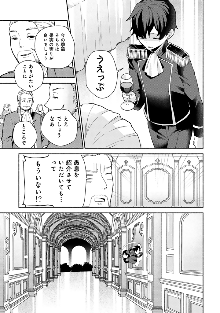 前世、英雄_2-21