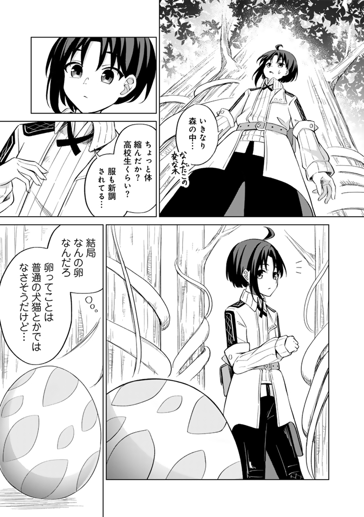 もふもふと異世界冒険メシ_21