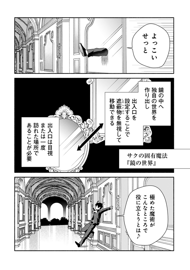 前世、英雄_2-22