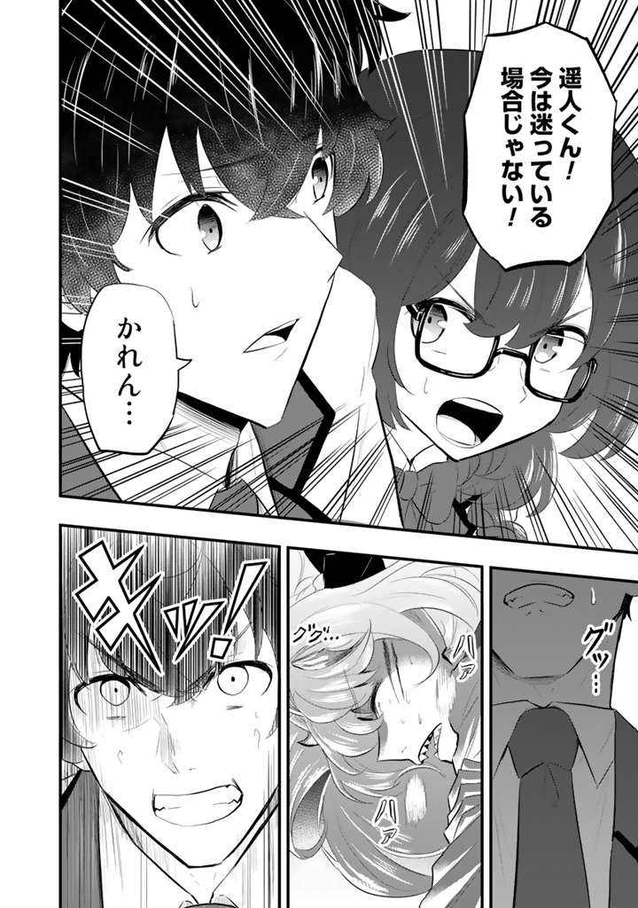 異世界でテイムP030