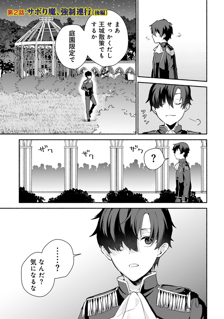 前世、英雄_2-23