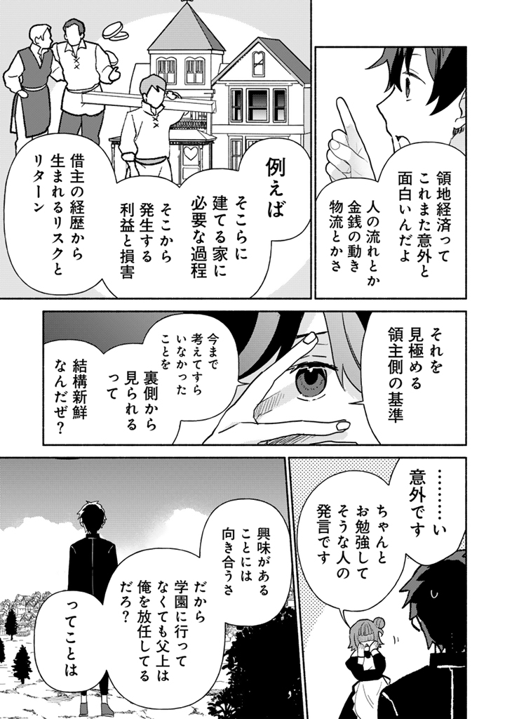 前世、英雄_23