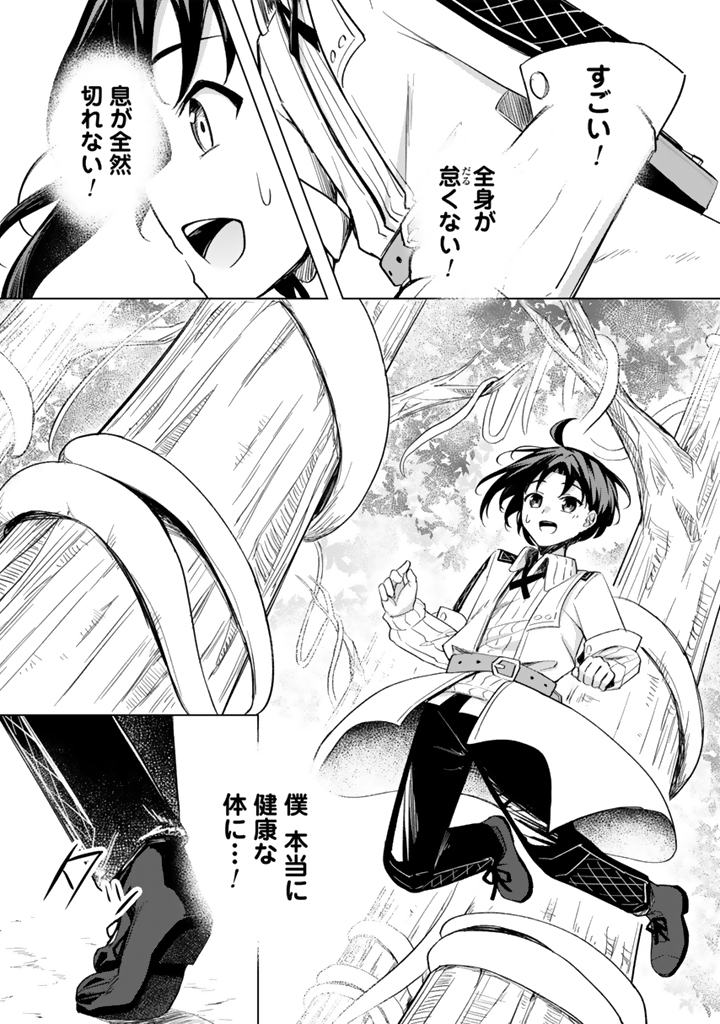 もふもふと異世界冒険メシ_23