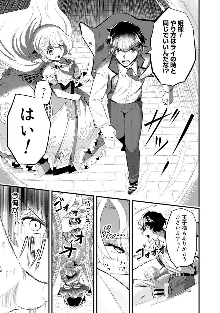 異世界でテイムP030