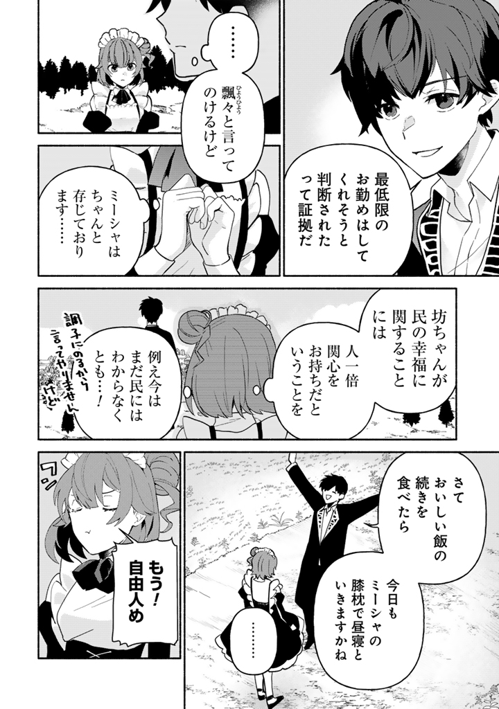 前世、英雄_24