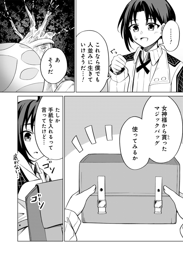 もふもふと異世界冒険メシ_24
