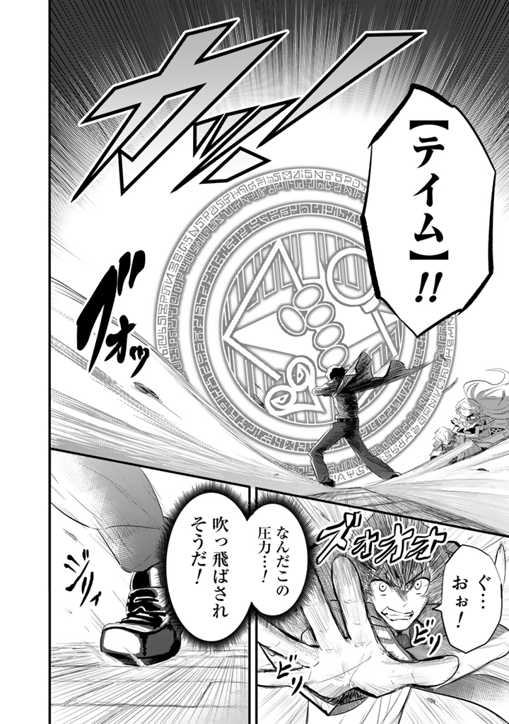 異世界でテイムP030
