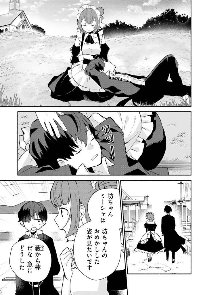 前世、英雄_25