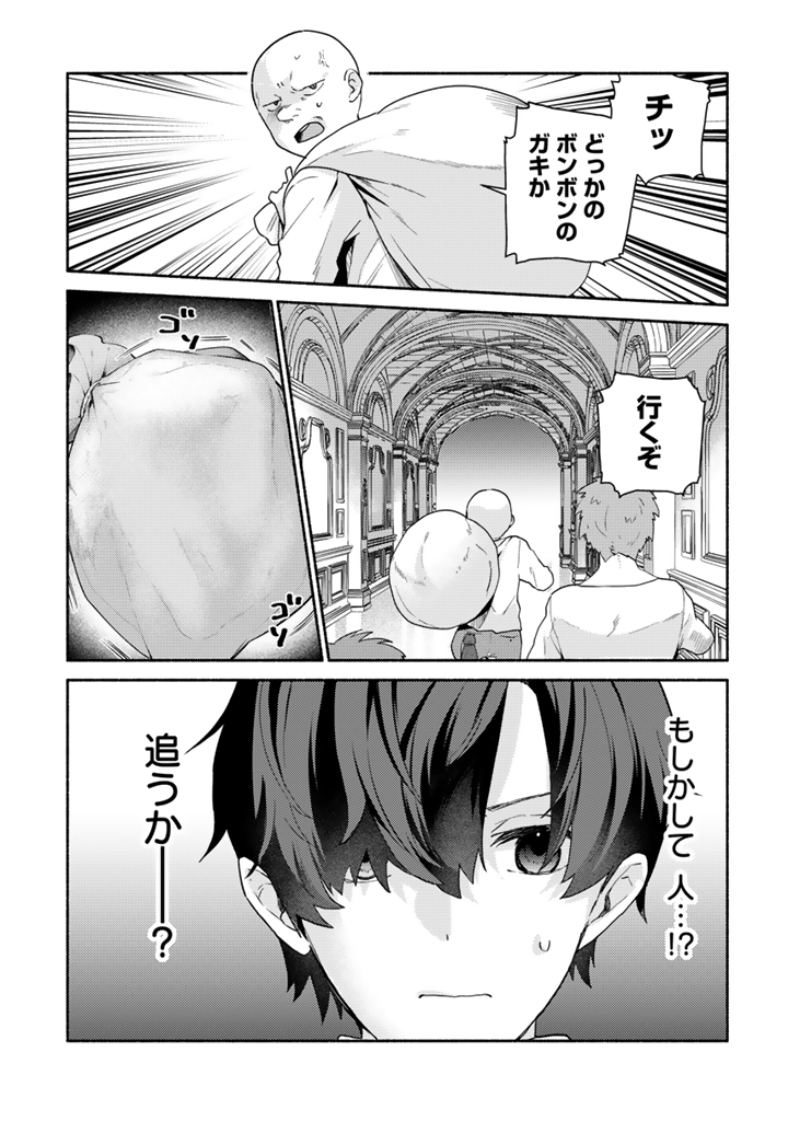 前世、英雄_2-25