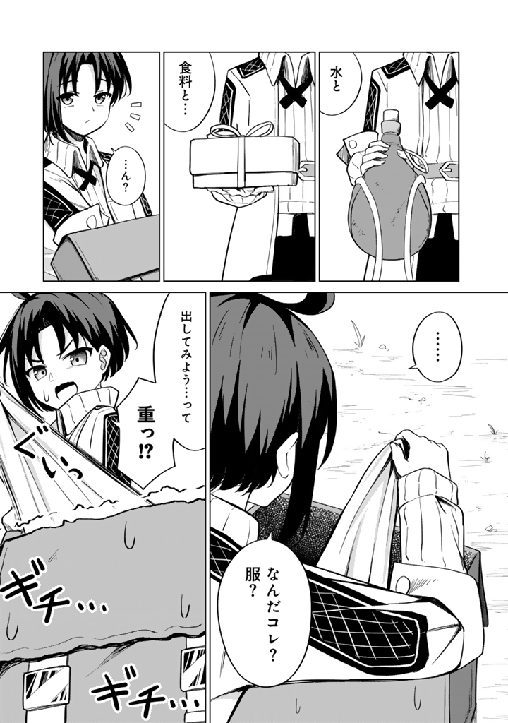 もふもふと異世界冒険メシ_25