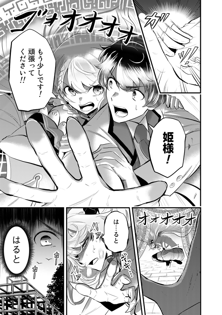 異世界でテイムP030