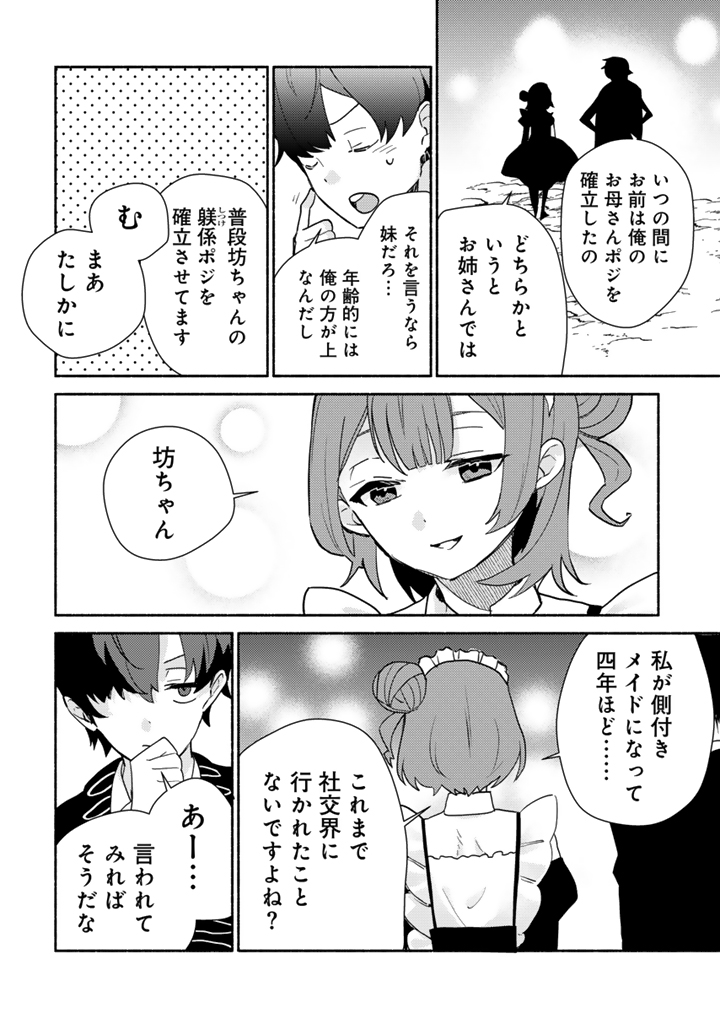 前世、英雄_26