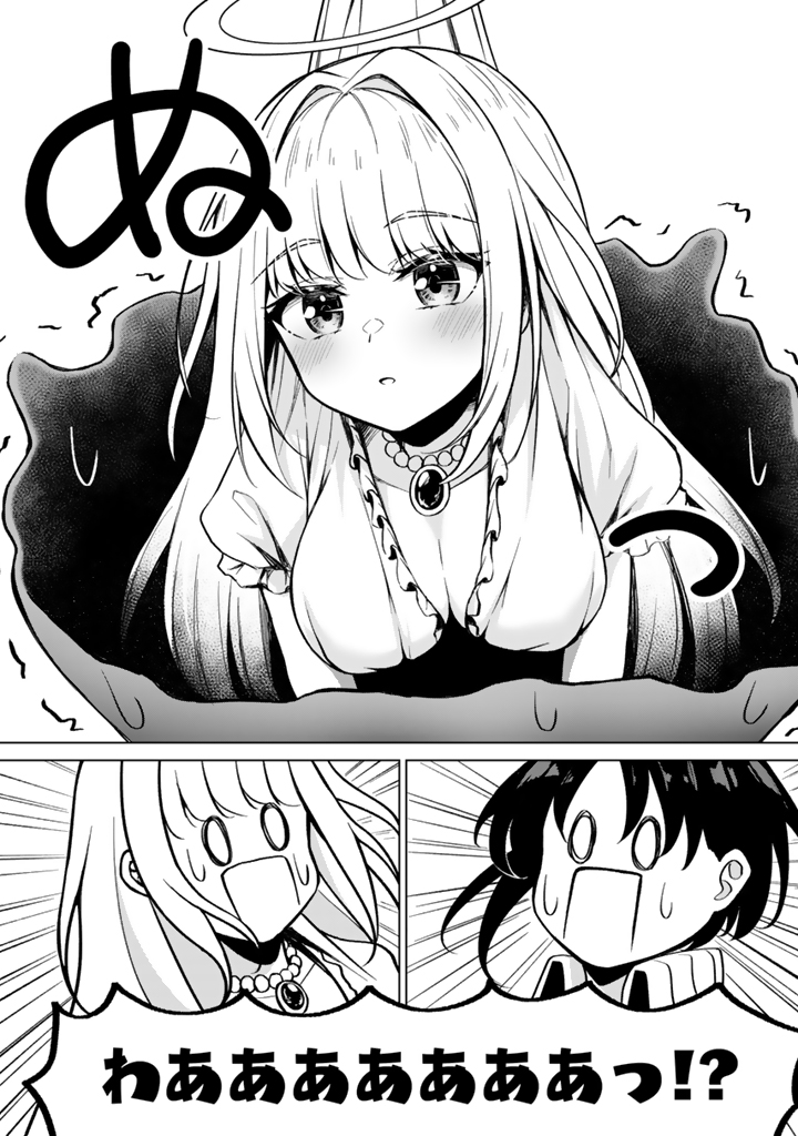 もふもふと異世界冒険メシ_26