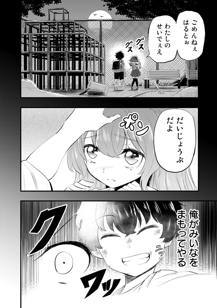 異世界でテイムP030