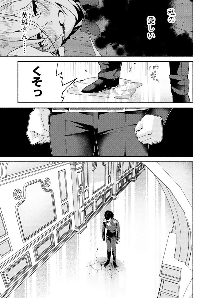 前世、英雄_2-27