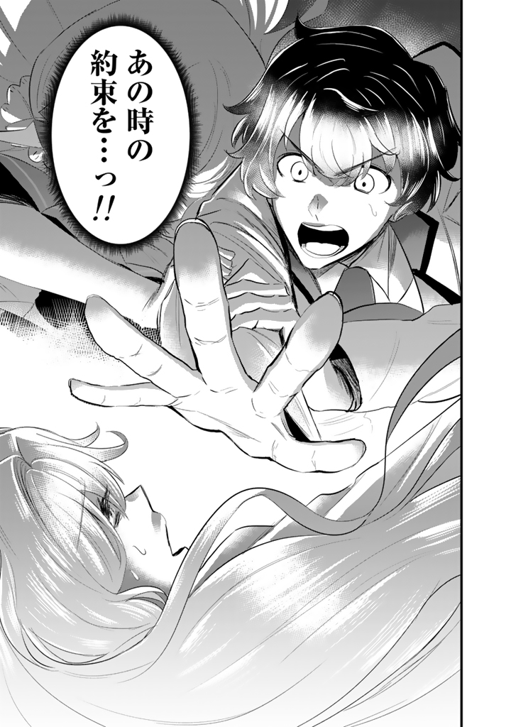 異世界でテイムP030