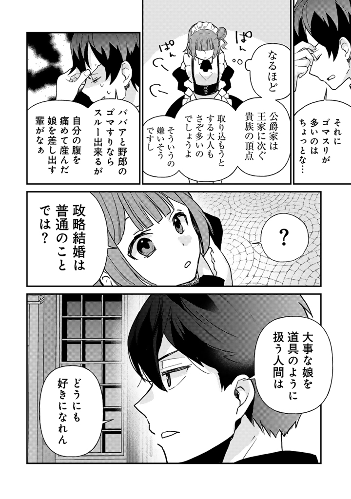 前世、英雄_28