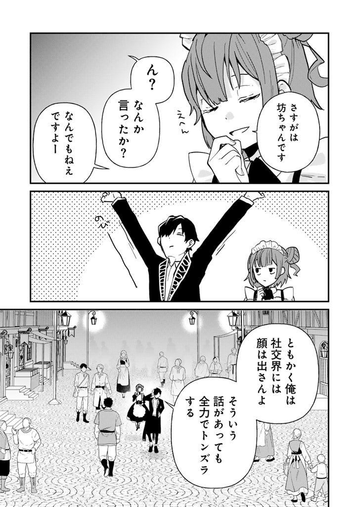 前世、英雄_29