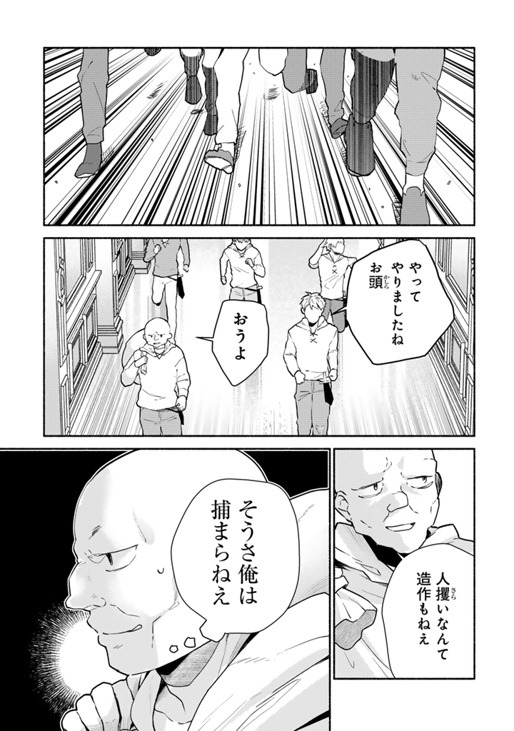 前世、英雄_2-29