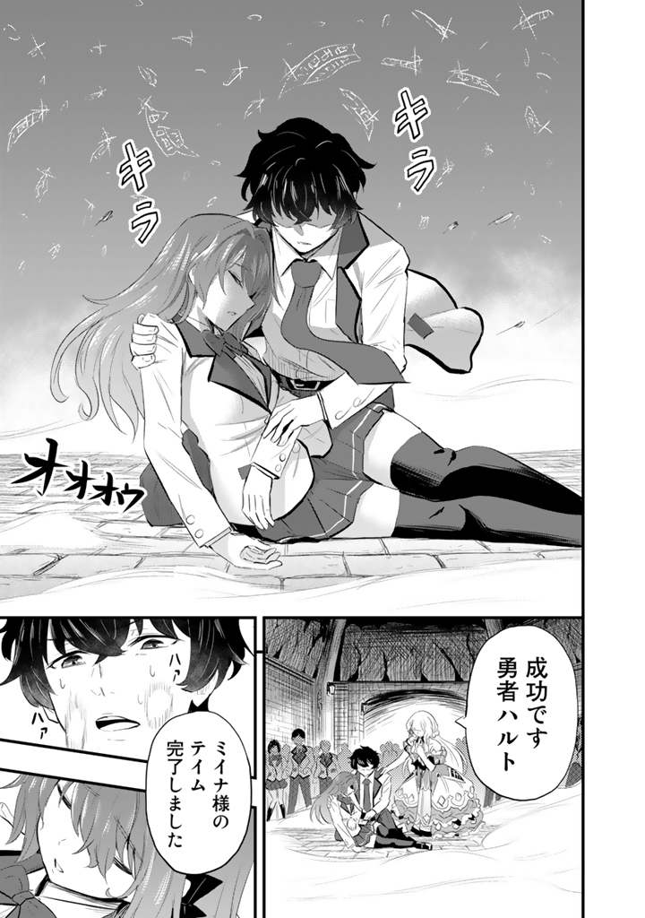 異世界でテイムP030