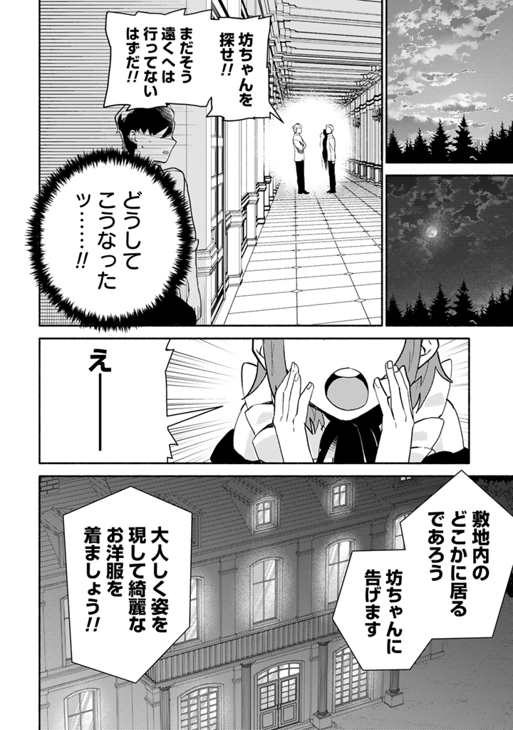 前世、英雄_30