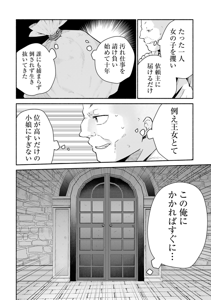 前世、英雄_2-30